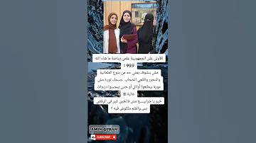 الأولى على الجمهورية علمي رياضة ما شاء الله 99 9 مش بنشوف يعني حد من بتوع العلمانية والتحرر واقلعي 