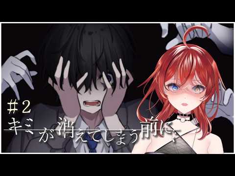 【実況】演劇が大好きなお姉さん【キミが消えてしまう前に #2】