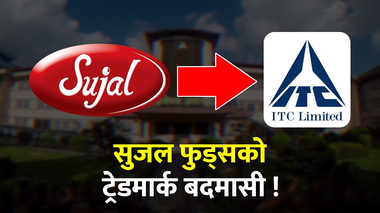 के हो ‘क्यान्डीम्यान’ ट्रेडमार्क विवाद ? | ITC vs Sujal