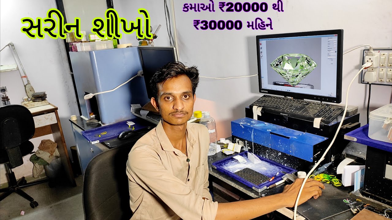 Sarin sikho ane kamao 20000 થી 30000 monthly | સરિન શીખો અને કમાવો 20થી30 હજાર મહિને  |Gujrati Hacke