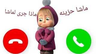 تطبيق شرطة الأطفال _شو صار مع ماشا هيك زعلت😱😱