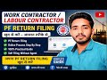 Work Contractor/Labour Contractor PF Return Filing | Contractor PF return filing Kaise Kare