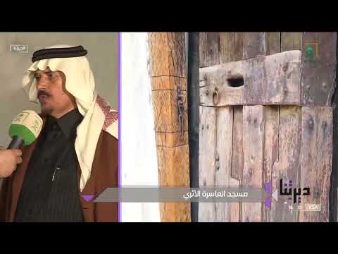 ديرتنا اهتمام أهالي بن عمر في مسجد العاسرة الأثري منذ عام 190ه إلى عامنا الحالي