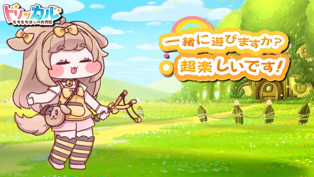 Trickcal: Chibi Go 】Attendance Event『Wanna play together? I'm so