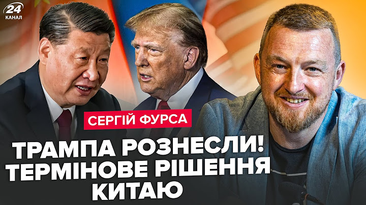 ⚡️Все! Китай ЖОРСТКО ВДАРИВ по США. Сі РОЗНІС Трампа ШОКУЮЧИМ РІШЕННЯМ. ЄС вийшов з ЕКСТРЕНОЮ ЗАЯВОЮ