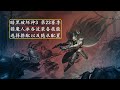 暗黑破坏神3第23赛季猎魔人冰吞流装备技能随从搭配讲解