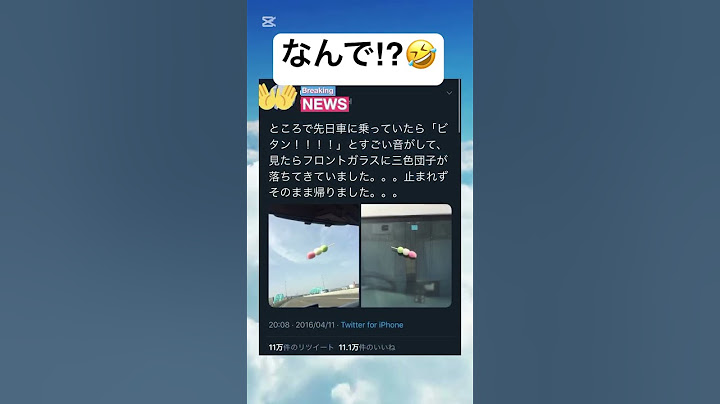ないないwww #団子 #降臨 #面白い #すごい #shorts