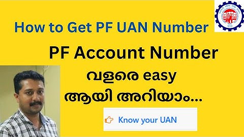 How to know my UAN number Online 2025 in Malayalam | How to find UAN number in PF Account