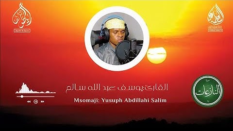 79.Surat Annazi'aat | Msomaji Yusuf Abdillah | FULL HD| سورة النازعات بصوت القارئ يوسف عبد الله