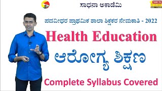 GPSTR | Health Education | Complete Syllabus |Free PDF | Manjunatha B | Sadhana Academy |Shikaripura screenshot 1