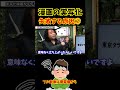 【漫画の実写化】コケる理由②【山田玲司/切り抜き】#shorts #考察