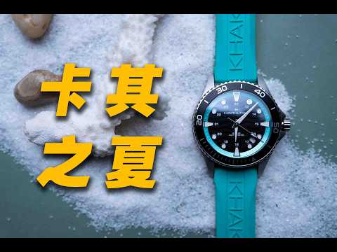 [Web Exclusive] Hamilton’s All-New Wave-Dial Khaki Scuba: Is It Worth the Hype?