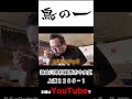 焼き肉インタビュー②縦5