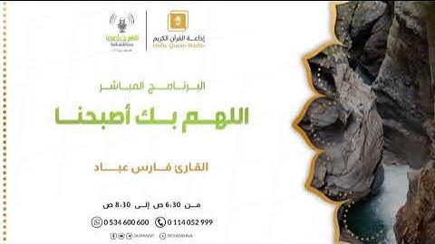 ماتيسر من سورة الإسراء الشيخ فارس عباد