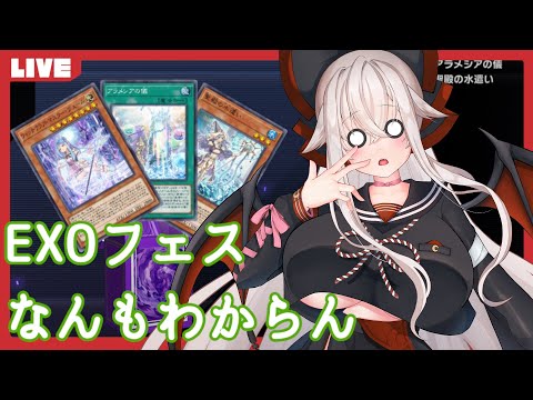 【遊戯王マスターデュエル】勇者と魔法で突き進むのじゃ【EX0フェス】