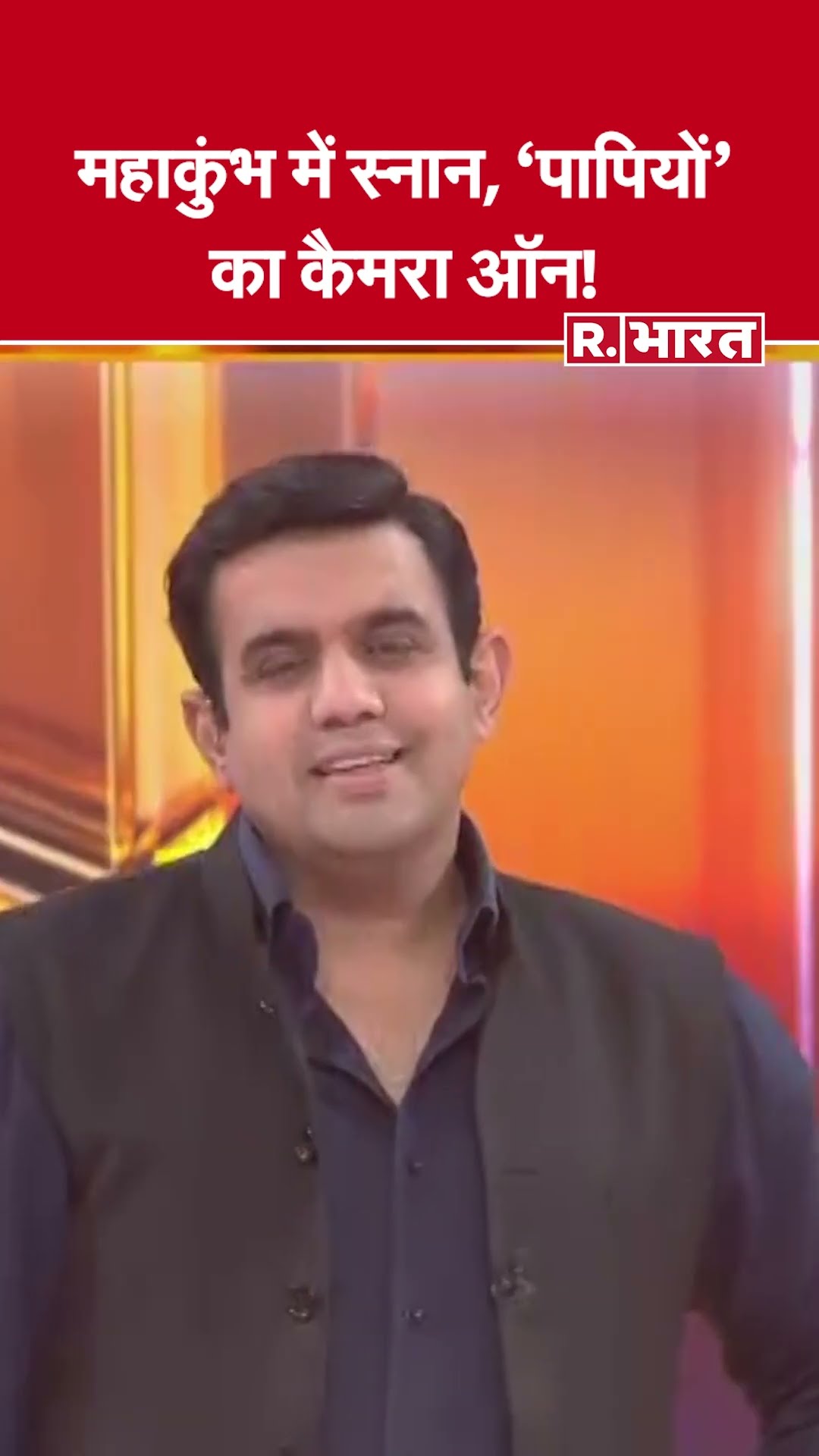 Poochta Hai Bharat: महाकुंभ में स्नान, 'पापियों' का कैमरा ऑन! | Kumbh Mela Privacy Breach Exposed