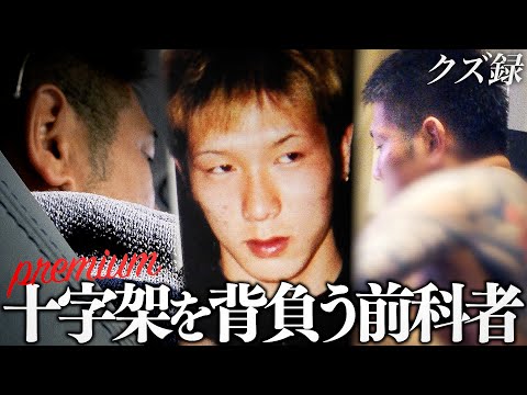 クズ録ch - YouTube
