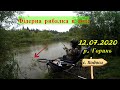 Фідерна рибалка в дощ на р. Горинь!!!