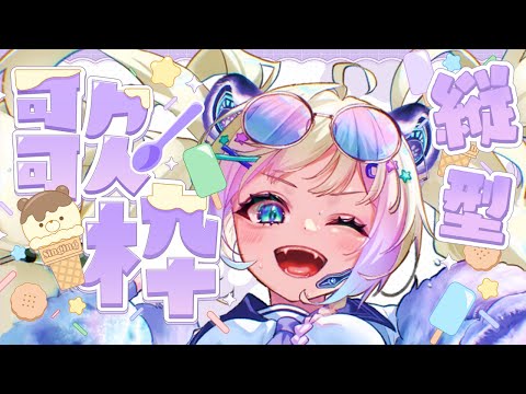 【 #歌枠 】コメントで演出できる!縦型歌ライブ 【白虎/Vtuber 】 #vtuber #karaoke #shorts
