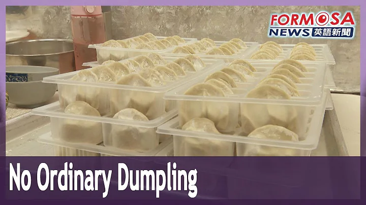 Hualien business builds self-esteem, one dumpling at a time｜Taiwan News - DayDayNews
