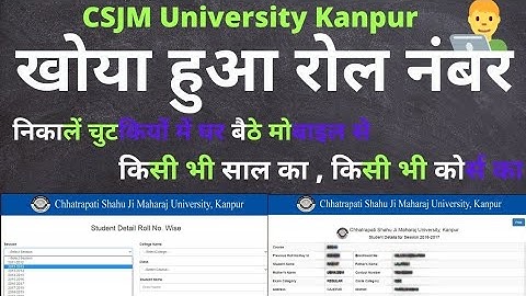 CSJMU Roll Number Bhul Gaye | Kanpur University Roll Number Forget | Roll Number Kaise Pata Kare |