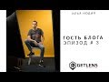 [GETLENS] Илья Нодия. Как пробиться фотографу в Лос-Анджелесе.