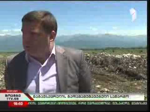 თელავის ნაგავსაყრელის პირველადი სამუშაოები