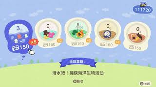 #112 [CN-Jan 31, 2026] Animal Crossing: New Horizons - Nintendo Switch