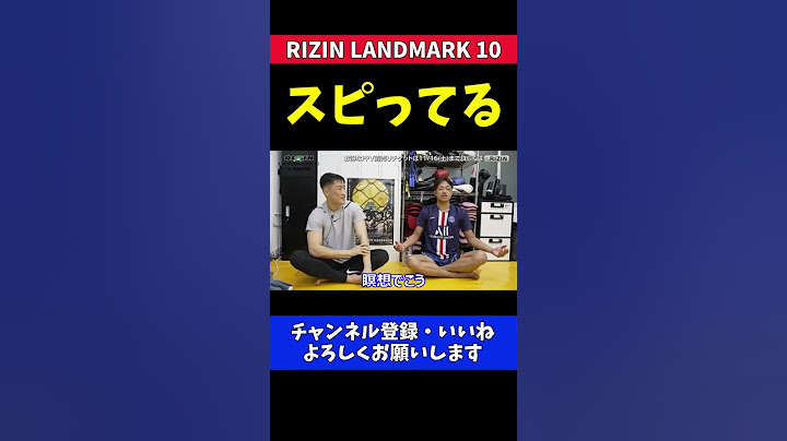 芦澤竜誠 昇侍戦は瞑想で鍛えたMMAの実力に自信を見せるインタビュー【RIZIN LANDMARK 10】