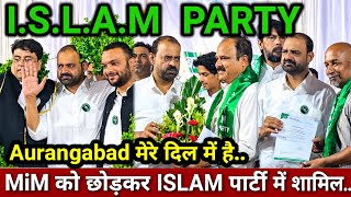 MiM को छोड़कर ISLAM पार्टी में हुए शामिल..!Aurangabad और मालेगांव का दिल से रिश्ता है.. Asif Shaikh