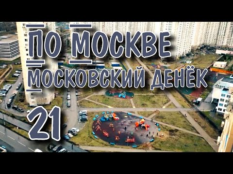Video: Hvordan Tilbringe Tid I Moskva