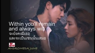 Within You'll Remain - Tokyo Square (Lyrics & Thai subtitle) ♪♫♫ ♥