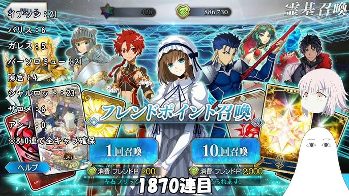 Fgo フレポ召喚 7騎全て宝具5にするのにフレポいくつ必要か Part1 ゆっくり Youtube