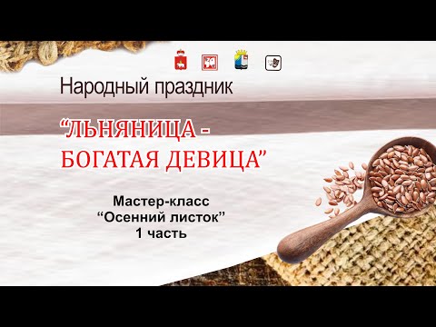 Мастер - класс