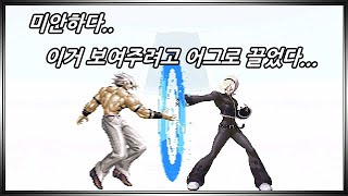 오로치 다크애쉬 싸움수준 ㄹㅇ실화냐? 진짜 세계관최강자들의 싸움이다..(Orochi VS Evil Ash) screenshot 1