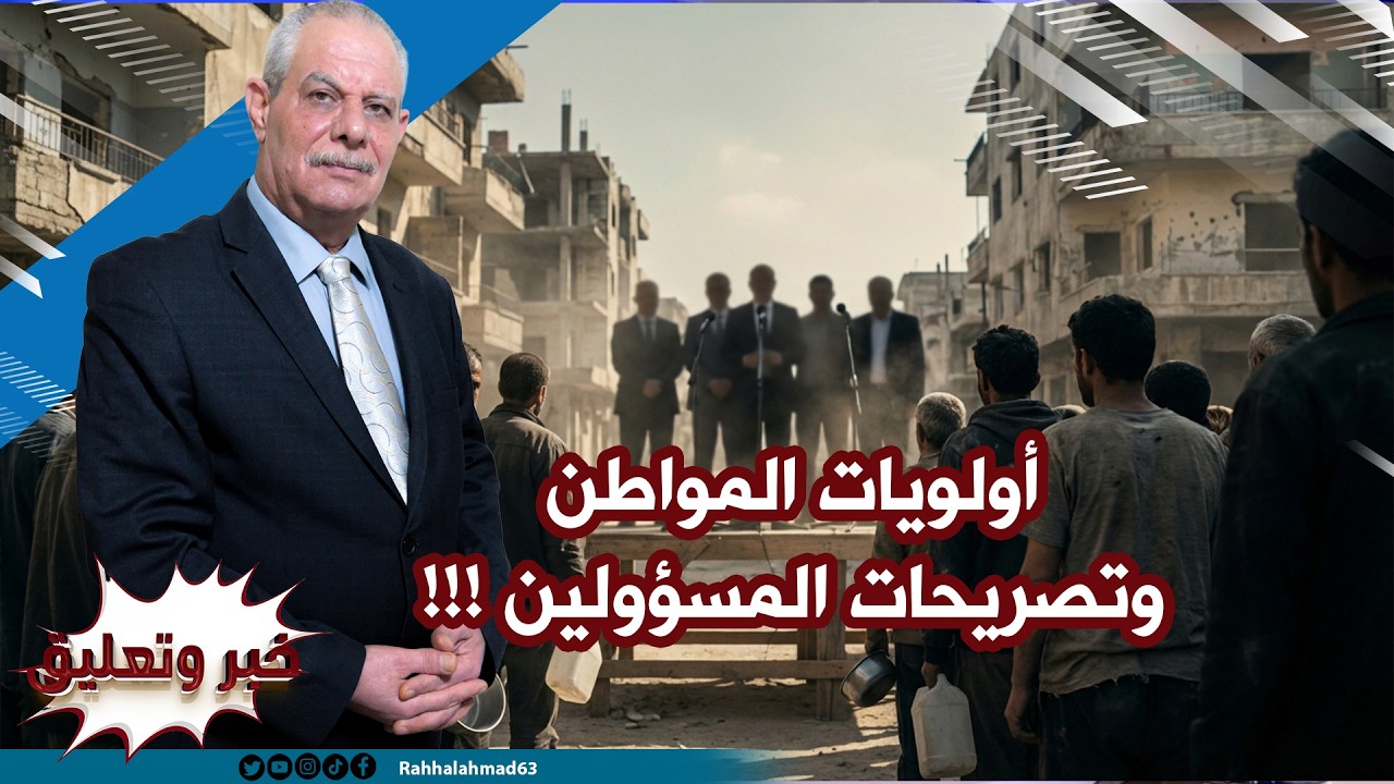 طلبات المواطن وتصريحات المسؤولين !!!