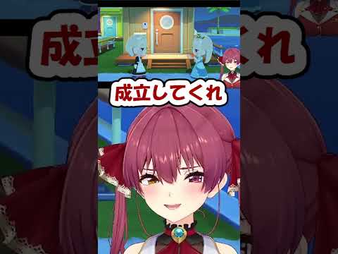 【マリン】フワワとモココに同時にBAUBAU言わせたいマリン船長【ホロライブ/切り抜き】#shorts #ホロライブ #宝鐘マリン