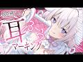 〖 ASMR⌇KU100 〗 ふぅ〜♡はむっ♡ごりゅ♡弱点を執拗に責めちゃいますね…♡ 〖 耳ふぅ / 耳塞ぎ /リアル感 / Japanese/Vtuber〗