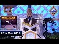 Watch Shan-e-Sehr | Segment Qiraat-o-Tarjuma | 20th May 2019 Online In Hd