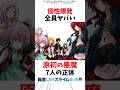 【転スラ】個性爆発 全員ヤバい原初の悪魔7人の正体 #転スラ #転生したらスライムだった件