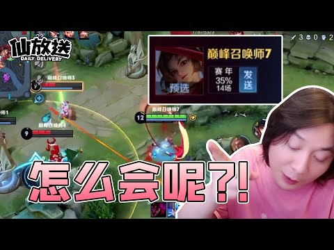 【每日仙放送】我的云缨胜率怎么可能这么低