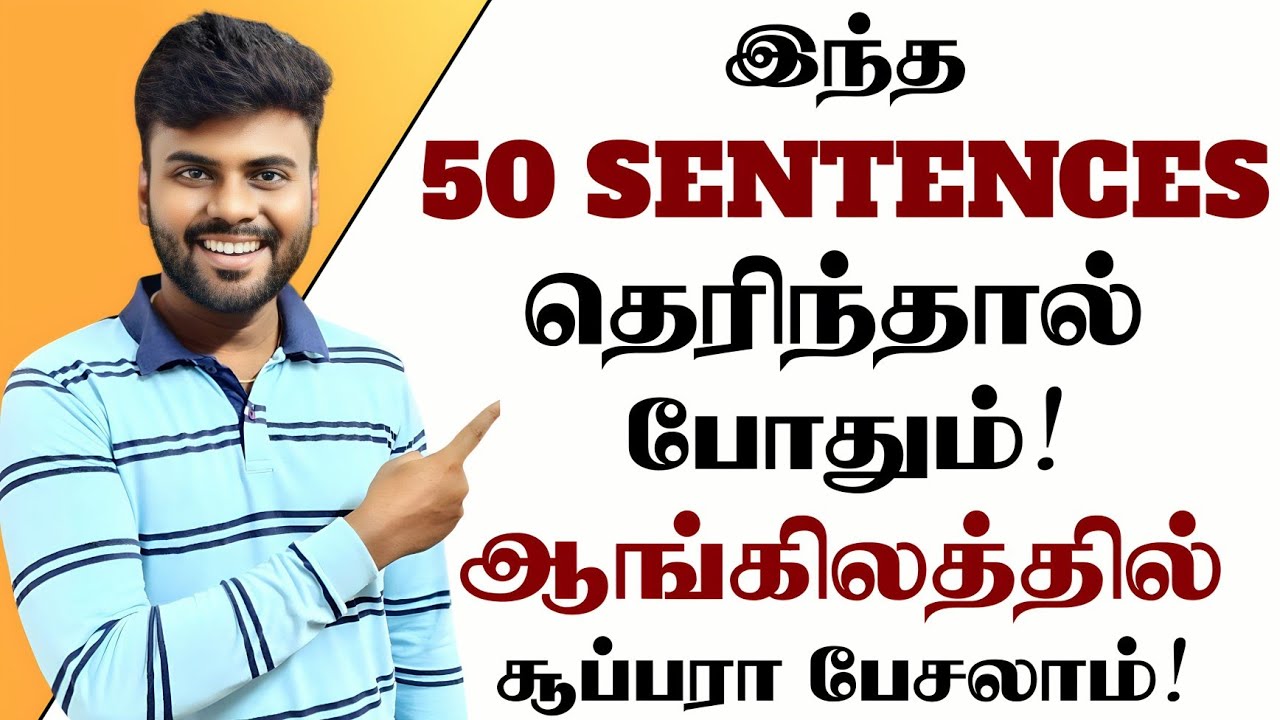50 Daily Use English Sentences with Tamil Meaning | English Speaking Practice | English Pesa Aasaiya