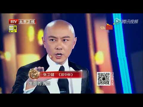 张卫健自曝“叔中鲜” 到底怎么样的人生才没有白活[超清版]