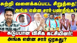 Thiruma with Modi | What is happening there sir? | Surrounded leopard | VCK | Jeba here