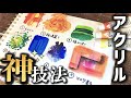 【誰でも簡単】アクリルおすすめテクニック7選を簡単紹介
