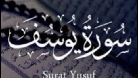 سورة يوسف كاملة بصوت الشيخ عبد الرحمن الجريذي