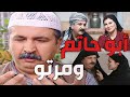باب الحارة ـ أبو حاتم لابس الملاية و داخل على مرتو بنص البلد 
