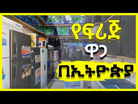 ቪዲዮ: በስራ ቦታ ላይ ተመጣጣኝ ዋጋ ምንድነው?