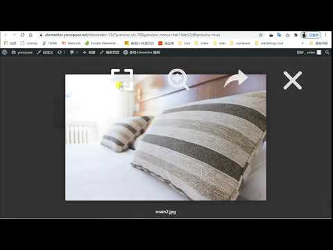 【哟派出海】Elementor视频教程6：如何上传图片？图像工具模块介绍