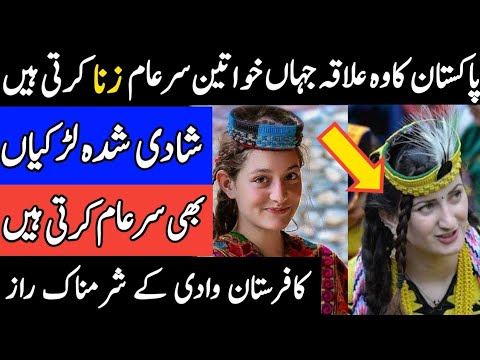 Amazing facts about kalash valley in pakistan | kafiristan in pakistan | kailash valley history